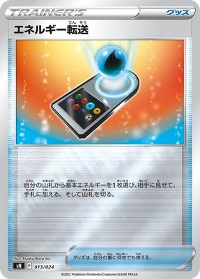 Energy Search, Start Deck 100 CoroCoro Comic Version