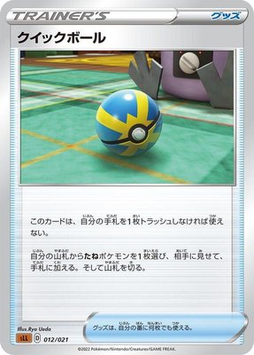 Quick Ball, Lucario Starter Set VSTAR