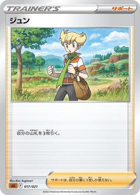 Barry, Lucario Starter Set VSTAR