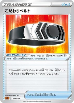 Choice Belt, Lucario Starter Set VSTAR