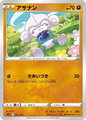 Meditite, Lucario Starter Set VSTAR
