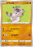 Rockruff