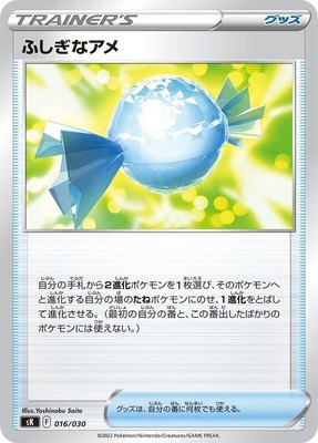 Rare Candy, VSTAR Premium Trainer Box