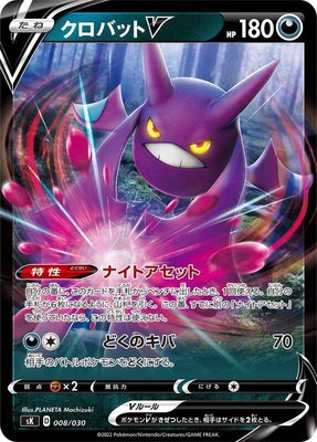 Crobat V, VSTAR Premium Trainer Box