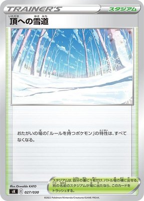 Path to the Peak, VSTAR Premium Trainer Box