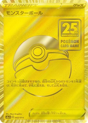 Poke Ball, 25th Anniversary Golden Box