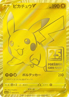 Pikachu V, 25th Anniversary Golden Box