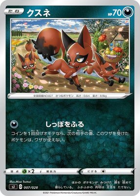 Nickit, Zacian & Zamazenta vs Eternatus Special Deck Set