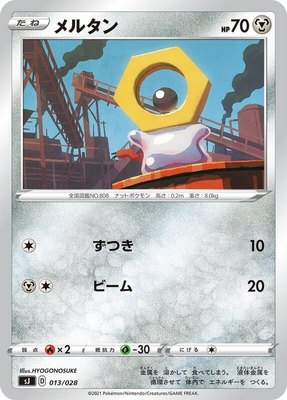 Meltan, Zacian & Zamazenta vs Eternatus Special Deck Set