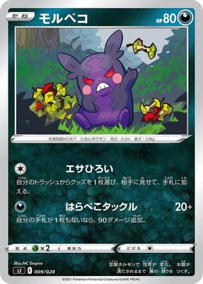 Morpeko, Zacian & Zamazenta vs Eternatus Special Deck Set