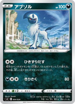 Absol, Zacian & Zamazenta vs Eternatus Special Deck Set
