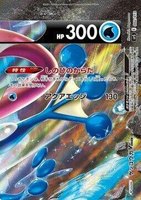 Greninja V-UNION (Top Right)