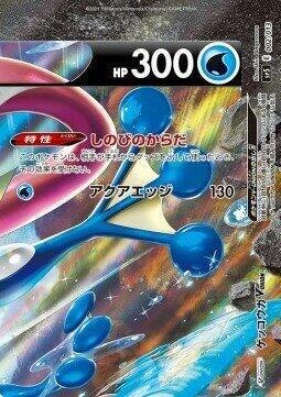 Greninja V-UNION (Top Right), V-UNION Special Card Sets