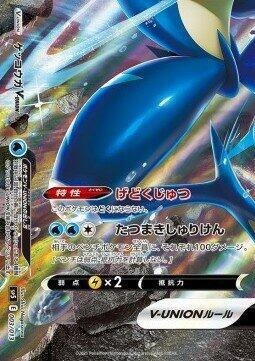 Greninja V-UNION (Bottom Left), V-UNION Special Card Sets