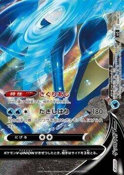 Greninja V-UNION (Bottom Right), V-UNION Special Card Sets