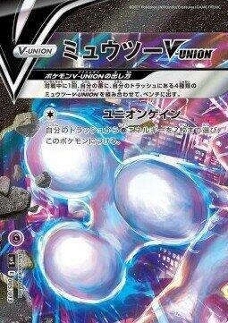 Mewtwo V-UNION (Top Left), V-UNION Special Card Sets
