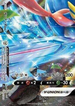 Zacian V-UNION (Bottom Left), V-UNION Special Card Sets