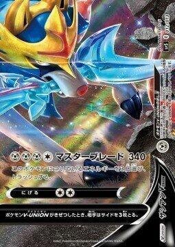 Zacian V-UNION (Bottom Right), V-UNION Special Card Sets