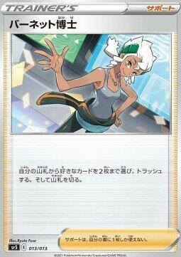 Professor Burnet, V-UNION Special Card Sets