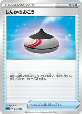Evolution Incense, Blastoise Starter Set VMAX