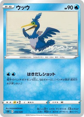 Cramorant, Blastoise Starter Set VMAX