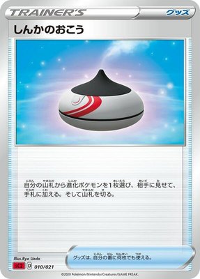 Evolution Incense, Charizard Starter Set VMAX 2