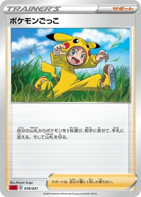 Poke Kid, Charizard Starter Set VMAX 2