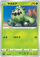 Cacnea