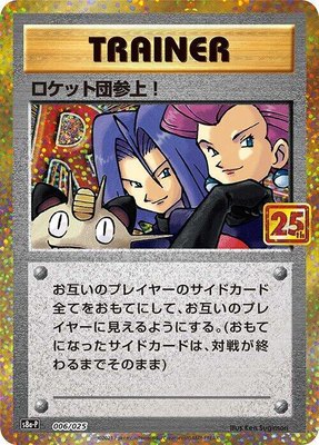 Here Comes Team Rocket!, Promo Card Pack 25th Anniversary Edition