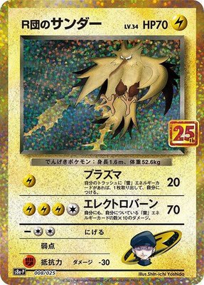Rocket's Zapdos, Promo Card Pack 25th Anniversary Edition