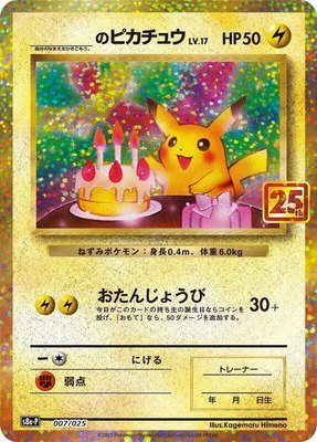 _____'s Pikachu, Promo Card Pack 25th Anniversary Edition