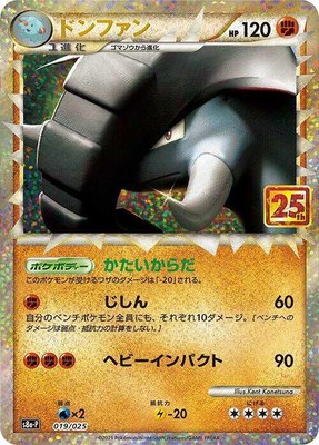 Donphan 019/025 from Japanese Promo Card Pack 25th Anniversary Edition