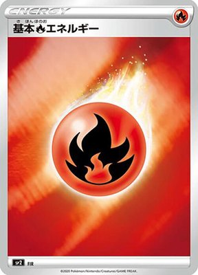 Fire Energy (Mirror Holofoil), VMAX Special Set