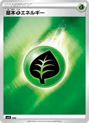 Grass Energy (Mirror Holofoil), VMAX Special Set