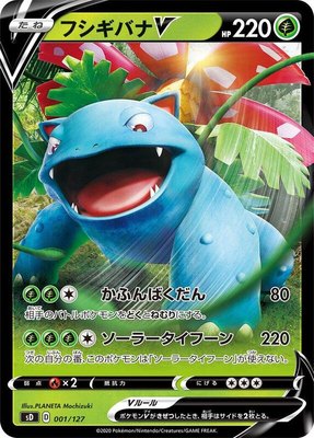 Venusaur V, V Starter Decks