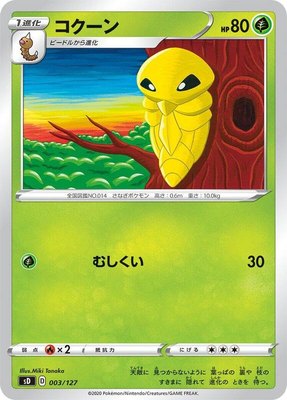 Kakuna, V Starter Decks