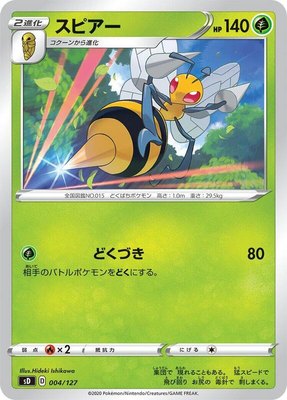 Beedrill, V Starter Decks