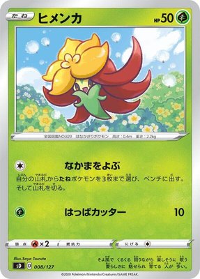 Gossifleur, V Starter Decks