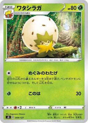 Eldegoss, V Starter Decks
