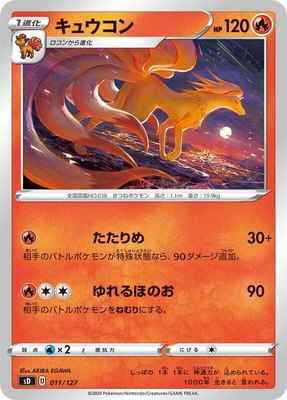 Ninetales, V Starter Decks