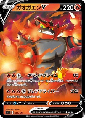 Incineroar V, V Starter Decks