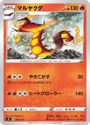 Centiskorch, V Starter Decks