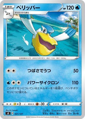 Pelipper, V Starter Decks