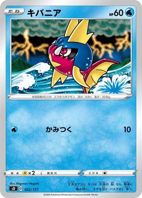 Carvanha, V Starter Decks