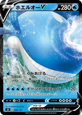 Wailord V, V Starter Decks
