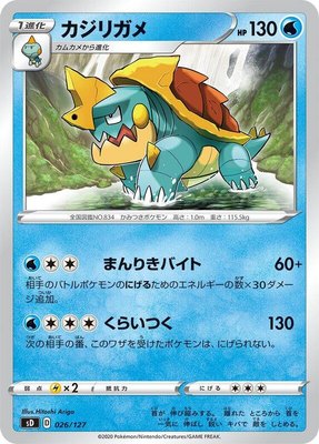 Drednaw, V Starter Decks