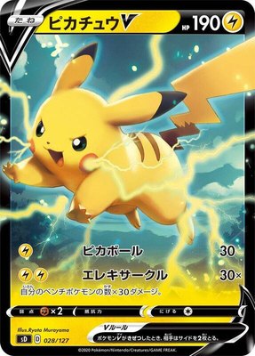 Pikachu V, V Starter Decks