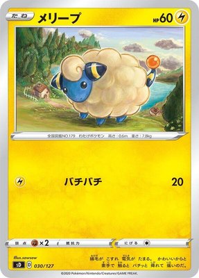 Mareep, V Starter Decks