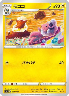 Flaaffy, V Starter Decks