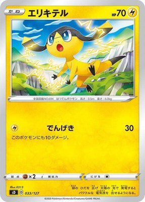 Helioptile, V Starter Decks